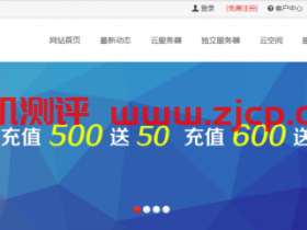 HostXen充500送50充600送100/香港&日本&新加坡&美国多机房DIY