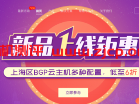 #活动#磐石云:福州100G高防包/福州BGP高防ip 50G一元/月
