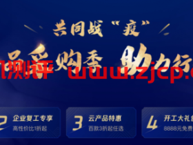 #超值#腾讯云助力复工:香港1核/1G/3M带宽机器年付299元,国内2核/4G/3M年付768元