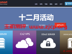 raksmart:“开年大促”,超大带宽、不限流量“独立服务器”,美国、日本、韩国、新加坡、香港、柬埔寨、越南