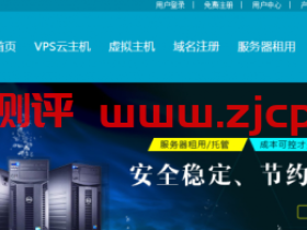 #便宜#冰上云:美国圣何塞CN2线路低至16元/月,KVM架构,不限流量,附测评