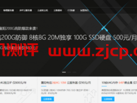 标准互联:90元/月-4GB/80GB/30M无限流量/洛杉矶(CN2)