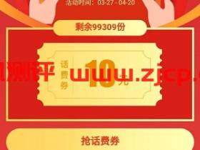 惠工会,开通建行电子钱包,2分钱充20元话费