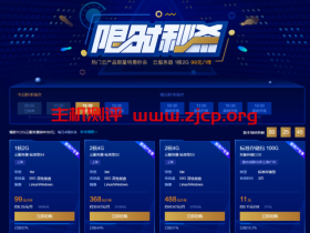 #限时秒杀#腾讯云助力复工:1核/2G/50G硬盘/1Mbps/三年付299元,2核/4G/3Mbps/三年付948元