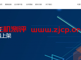 云态科技:10元/月/512MB内存/20GB空间/500GB流量/30Mbps端口/KVM/洛杉矶Cera