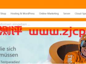 STRATO:€1/月/512MB内存/10GB SSD空间/不限流量/100Mbps端口/KVM/德国