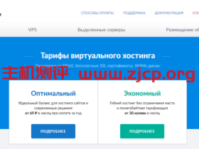 Justhost:俄罗斯KVM八折87卢布起/200M无限流量/免费换机房/换IP/支持支付宝