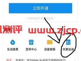 支付宝领加油红包,充值话费可叠加