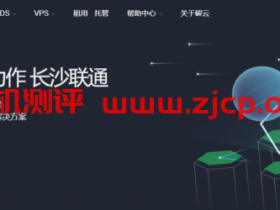 CoalCloud:268元/月/2核/2GB内存/20GB SSD空间/10TB流量/200Mbps-1000Mbps端口/Hyper-v/广东汕头移动