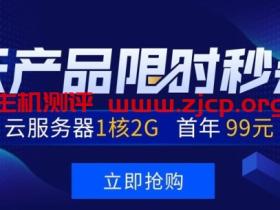 #便宜实惠#腾讯云秒杀:1核/2G/1M带宽/¥88元每年,2核/4G/6M带宽/三年付¥1735