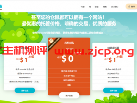 hostens:3折优惠,$1.2/月,KVM/2G内存/1核/20g硬盘/2T流量,paypal/支付宝
