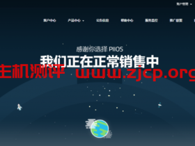 Piios:900元/月/1GB内存/20GB SSD空间/1TB流量/30Mbps端口/KVM/深港IPLC/沪美IPLC