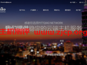 PQS:苏日IPLC/莞港IPL等KVM VPS,有一定的DDOS防护,50G月流量,月付198元