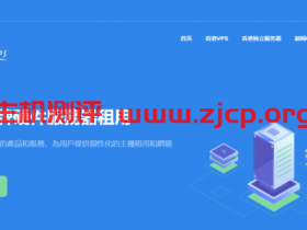 cmivps:“五一”,香港不限流量VPS一律7折优惠,三网高速直连