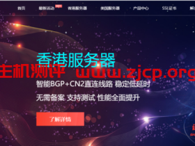 云霸天下IDC台湾双向CN2服务器,60M带宽独享,E5-2660V2/64G内存,3200元/月起