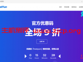 HostYun圣何塞双程GIA VPS速度及综合性能测评,100M带宽,自主换IP,月付17元起