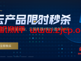 腾讯云服务器限时秒杀,国内/香港,100%CPU性能,2核4G内存3M带宽,1220元/3年(8点)