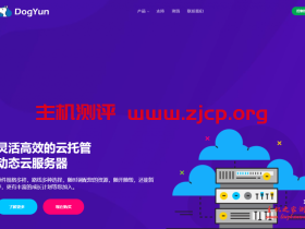 DogYun:圣何塞CN2 GIA线路经典云月付15.6元起/动态云支持小时计费