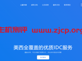 云上互联:20.8元/月/512MB内存/35GB空间/不限流量/5Mbps-20Mbps端口/KVM/圣何塞CN2 GIA