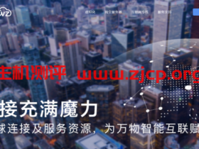 UOVZ:70元/月/384MB内存/5GB SSD空间/600GB流量/50Mbps端口/NAT/KVM/上海电信CN2