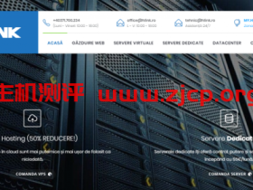 hLink:€20/年/1GB内存/15GB SSD空间/不限流量/100Mbps端口/DDOS/KVM/罗马尼亚