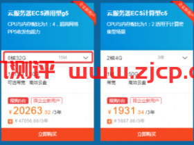 阿里云服务器年末特惠:新用户1折起 15M大带宽 每人限购3-5台