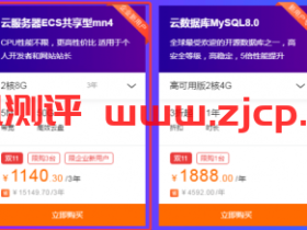 阿里云双11返场:企业认证用户2核8G5M云服务器1140元/3年
