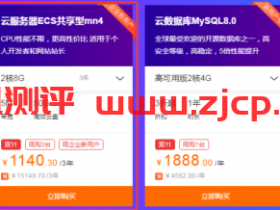 阿里云双11返场：企业认证用户2核8G5M云服务器1140元/3年
