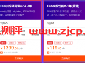 阿里云双11活动推荐:云服务器首年86元起,个人、企业、香港全能满足