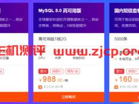 2019阿里云双11活动:云服务器86元/年,2核4G内存、3M带宽、799元/3年