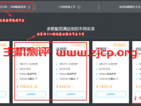阿里云建站首选轻量应用服务器,香港节点30M峰值带宽¥864/3年,国内节点3M峰值低至1元/天、¥798/2年