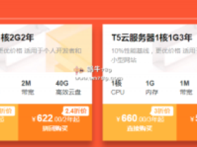 阿里云618优惠活动:云服务器低至2折仅需190元/年起,新用户最高可以返6000元代金券