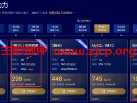腾讯云服务器采购季活动被忽略的亮点,1核1G内存3M带宽香港云服务器299元/年