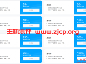 腾讯云新春贺岁礼包,五折全场通用券限量送,云服务器域名新老用户均可