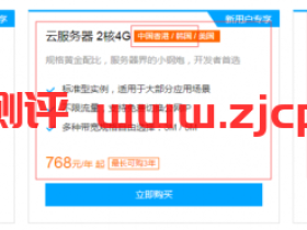 腾讯云海外免备案云服务器2折318元/年起 香港韩国日本超低延迟直连服务器 免费换IP