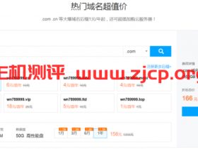 腾讯云老用户年终专享回馈:com域名8元/年 1核2G云服务器158元/年