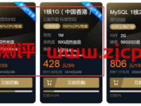 腾讯云服务器双11秒杀最后一天,国内/香港云服务器268元/3年