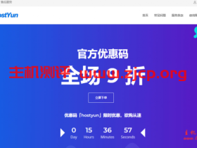 HostYun美国双程gia线路9.9元/月限量款,1核512M内存,20M带宽,支持自助换IP,南非奈飞解锁