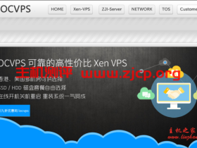 LOCVPS：38.5元/月XEN-2GB/40GB/3M/香港机房