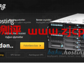 baku.hosting：$24.4/半年/768MB内存/20GB空间/不限流量/100Mbps端口/OpenVZ/阿塞拜疆