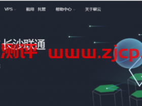 CoalCloud：368元/年/384MB内存/8GB SSD空间/1200GB流量/100Mbps端口/Hyper-v/成都联通精品网