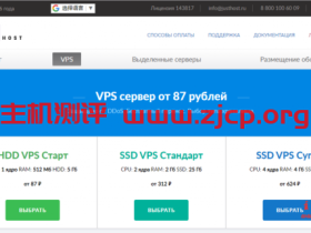 JustHost：10.5元/月/512MB内存/5GB空间/不限流量/200Mbps-1Gbps端口/KVM/俄罗斯CN2 GIA/新西伯利亚/自由更换IP