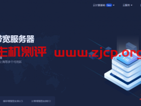 HoRain日本/新加坡G口VPS上线,AWS轻量实例,1核512M年付208元!附测速!