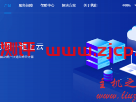 傲闪云大连高防云服务器七折优惠,1核1G内存的最低配置34元/月起,免费20Gbps峰值防御