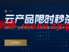 腾讯云五月云产品限时秒杀,每天四场,稳定靠谱的100%CPU性能云服务器首年99元起,适合建站及企业