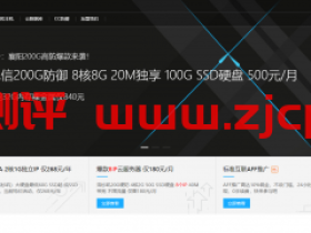标准互联襄阳电信裸金属服务器,99%接近独服性能,30M独享带宽,8核16G内存200元/月,买2年送1年