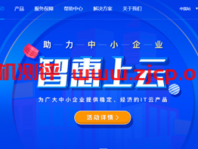 二三互联香港新世界vps促销,5-8折优惠,CN2小带宽,不限流量,1核1G¥24/月起,适合建站