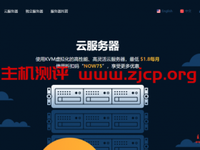 hostmem:$36/年,KVM/2G内存/2核/240g硬盘/2T流量,洛杉矶QN机房