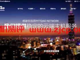 PQS:145元/月/256MB内存/4GB SSD空间/1TB流量/100Mbps端口/NAT/KVM/茂名CN2