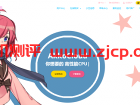 AkkoCloud:328元/季/1GB内存/10GB SSD空间/1TB流量/50Mbps-600Mbps端口/KVM/德国CN2 GIA